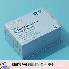 알티지부스터오메가3