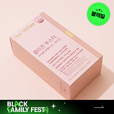 블프특가)콜라겐부스터