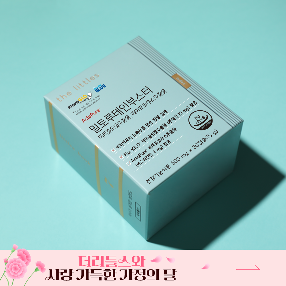 밀토루테인부스터