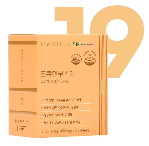 코큐텐부스터