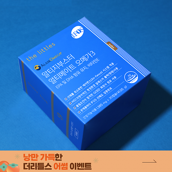 알티지부스터 얼티메이트 오메가3