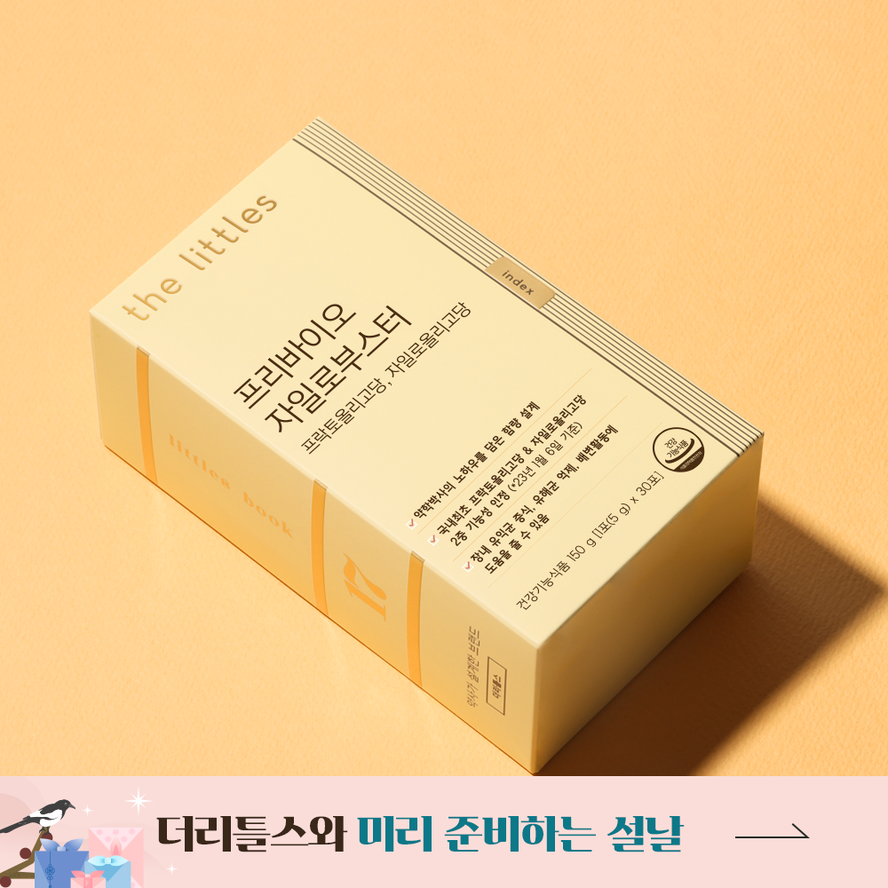 프리바이오 자일로부스터