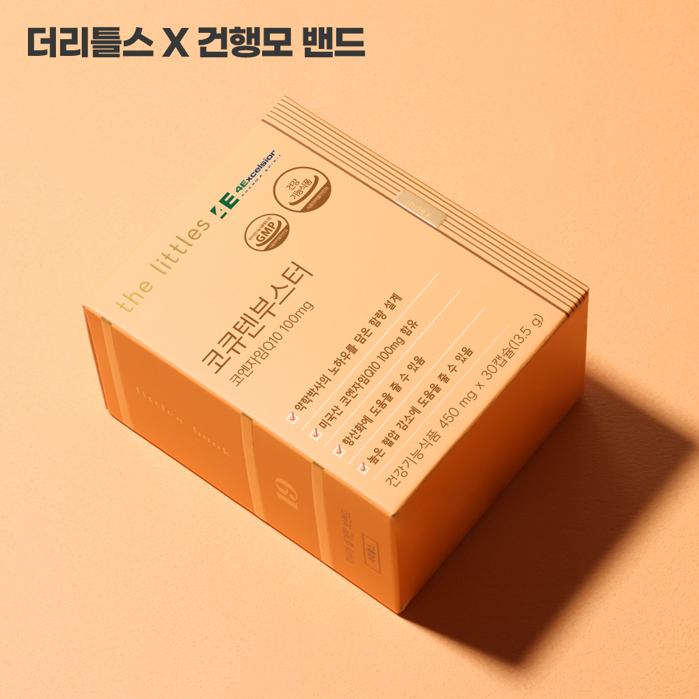 [건행모 공구] 코큐텐부스터