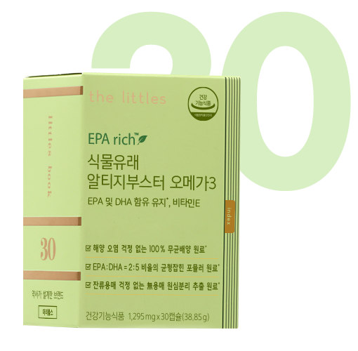 식물유래 알티지부스터 오메가3
