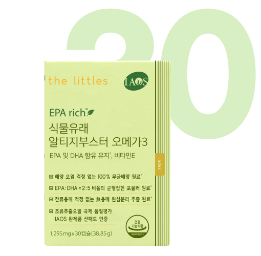 NEW 식물유래 알티지부스터 오메가3