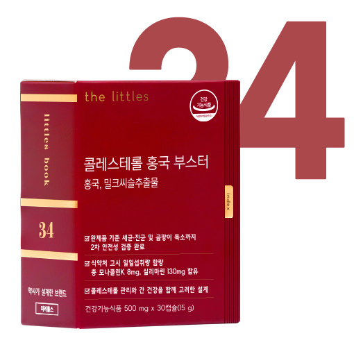 콜레스테롤 홍국 부스터